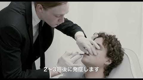 映画『アンチヴァイラル』予告編