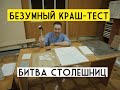 Эпичная битва столешниц для КУХНИ | DEKTON, КВАРЦ, АКРИЛ и КОМПАКТ | Кто победит?