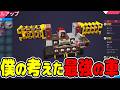 手に入るブロックを思うがままに配置して、最強の車両を作り出せ!【TerraTech レギオン】