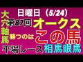 2026年5月24日
