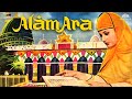 Eid Special Movie | Alam Ara Full Movie | #ramadanspecial | Ajit, Nazima | Full Hindi Movie #eid