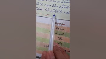 قصة سيدنا إبراهيم عليه السلام في القرآن الكريم سورة الأنبياء تلاوة