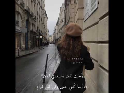 فين لياليك مونتاج 