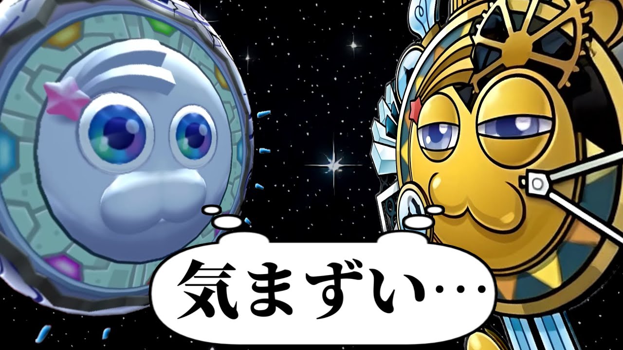 【星のカービィ】もしもノヴァと星の夢が出会ったら？【考察】