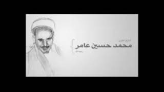 سورة الواقعه _ الشيخ محمد حسين عامر