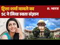 Twisha Sharma Death Case : ट्विशा शर्मा मामले का SC ने लिया स्वतः संज्ञान | Supreme Court | CJI