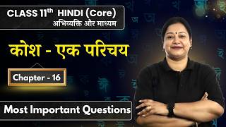 Kosh Ek Parichay - MIQs | Class 11 Hindi (Core) Chapter 16 | Abhivyakti Aur Madhyam | CBSE Exam 2026