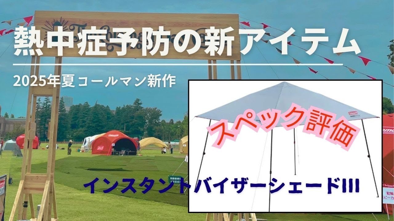 One-touch tarp] Blocks 99.9% of UV rays and prevents heatstroke