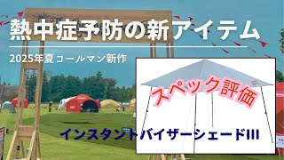 One-touch tarp] Blocks 99.9% of UV rays and prevents heatstroke