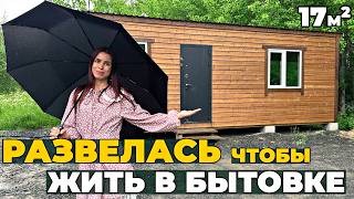 картинка: Развелась, Детей в ДЕТСКИЙ ДОМ, и сама живёт в БЫТОВКЕ...