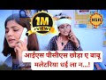Capture de la vidéo आईएस पीसीएस छोड़ा ए बाबू मलेटरिया धई ला न...! (बेरोजगारी गीत) नेहा सिंह राठौर
