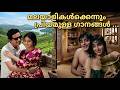 Malayalam old  hit songs Videos | Midumidukki | Sreekumaranthampi | M.S.Baburaj  others