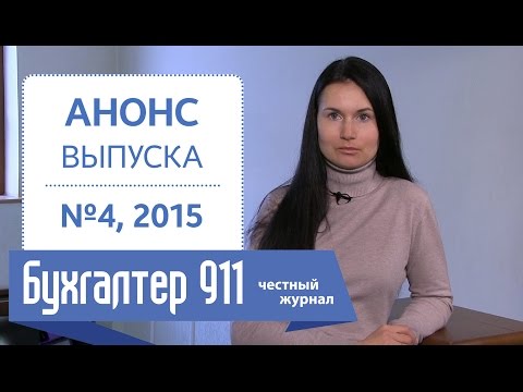 Единицы измерения в налоговой накладной: заполняем правильно! Бухгалтер 911, №4, 2015