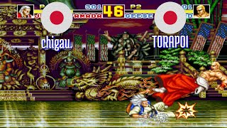 激レア！早い者勝ち！LOST5’8″『WEEKEND WARRIOR』 FT5 @fatfursp: NSI231 (JP) vs TORAPOI (JP) [Fatal Fury