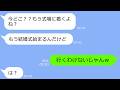 【LINE】重症で入院中なのに幼馴染が「結婚式にご祝儀100万包んで来い！」→絶対無理なので丁寧断った時の逆ギレがヤバいｗ【総集編】