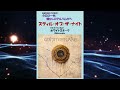 スティル・オブ・ザ・ナイト(Still Of The Night) ホワイトスネーク(Whitesnake)
