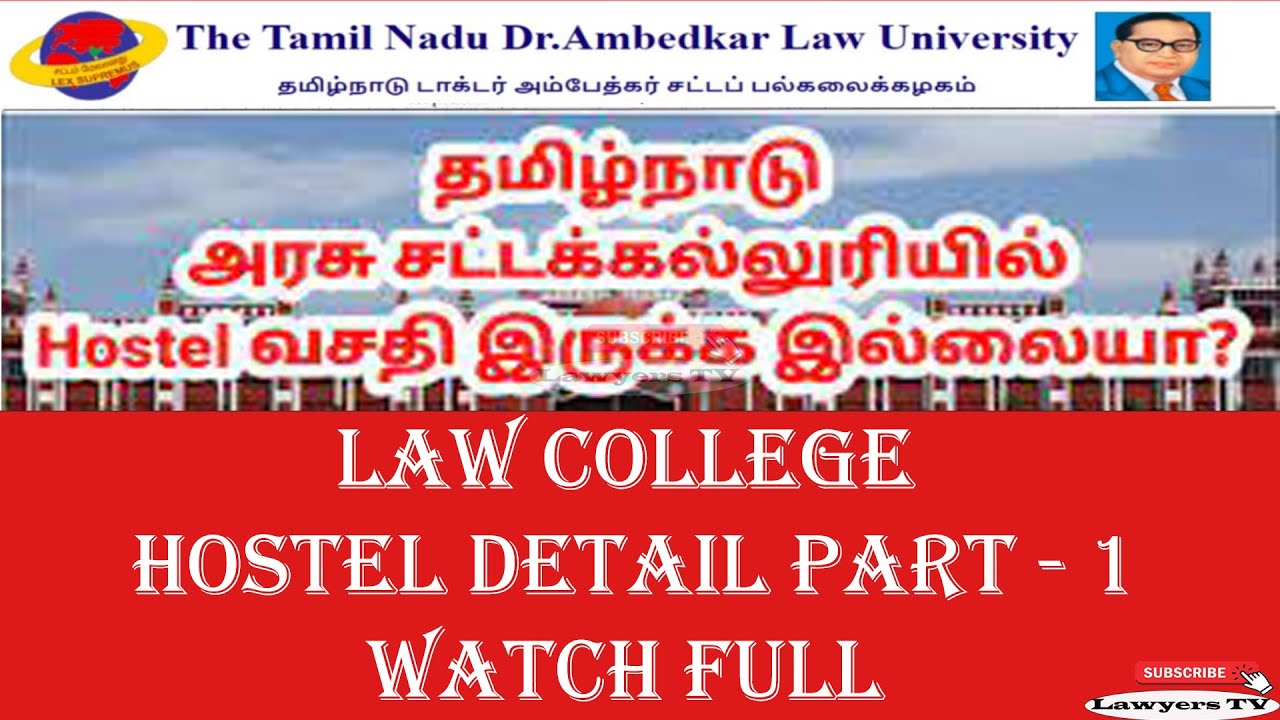 Law College Hostel Facilities Details அரசு சட்டக் கல்லூரி விடுதி