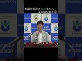 泥沼チャンネル切り抜き＃１０② #政治 #安芸高田市 #石丸市長