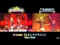 ST☆RISH【ウルトラブラスト(Ultra Blast)】UtaPri♪LIVE EMOTION 「VS」UtaPri♪Maji LOVE Kingdom