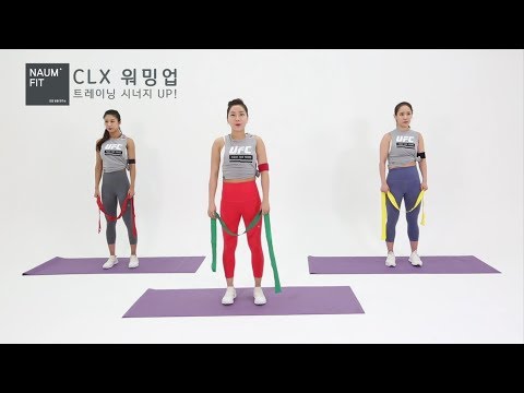세라밴드 CLX 그룹운동 - 워밍업, 준비운동