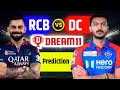 LIVE 🔴 RCB vs DC | Today Match Prediction | RCB vs DC Prediction | RCB vs DC Dream11 Prediction