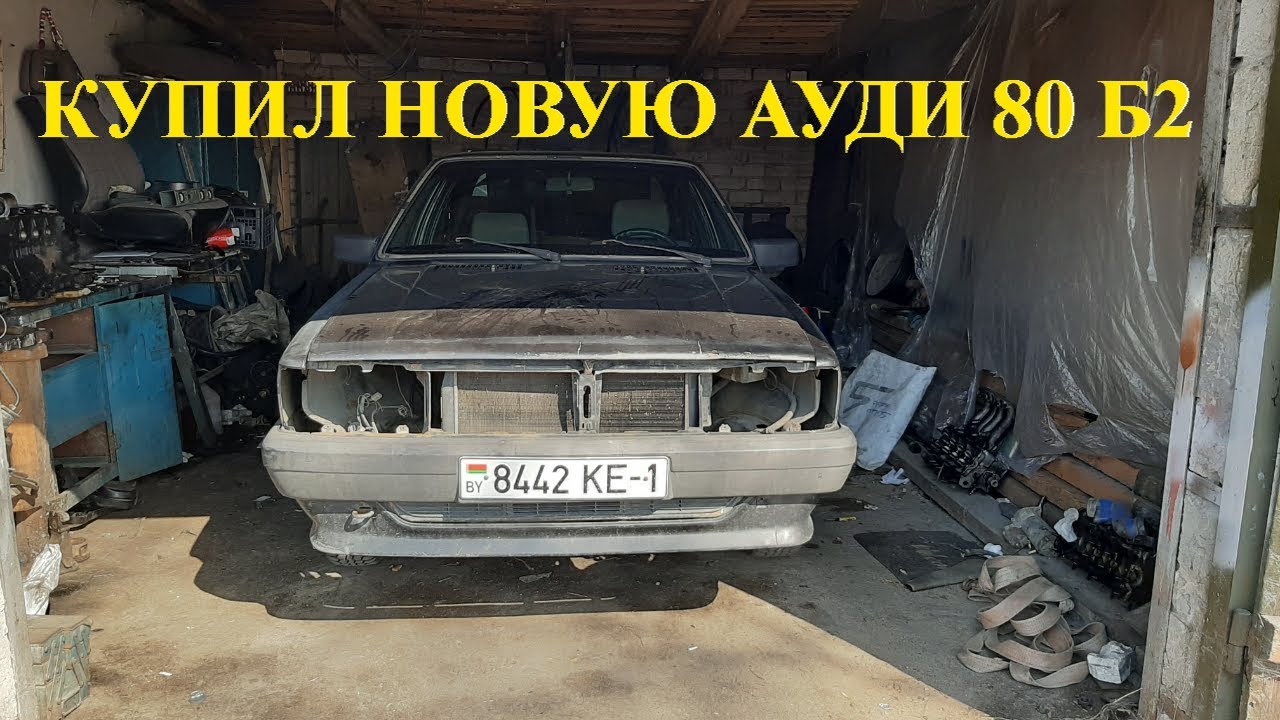 Стеклоподъемник ауди 80 б2 Стеклоподъемник ауди 80 б2