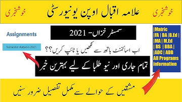 aiou assignments type or hand writing submit semester autumn-2021| Hath sy lekhni h ya type krni h?