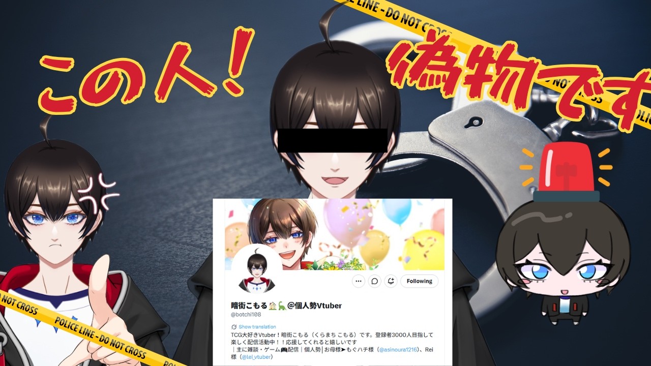 【#雑談 】アカウントが乗っ取られた!偽物に騙されないで~#shorts #縦型配信