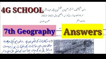 7th |Geography |Pre test |Bridge course| Urdu medium| Solution |setu|
