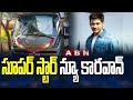 Superstar Mahesh Babu's new luxury Caravan pics go viral