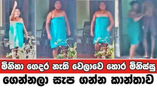 Sinhala Teledrama Today - Woman Who Finds Pleasure with Other Men While Her Husband Is Away - Sin... Update