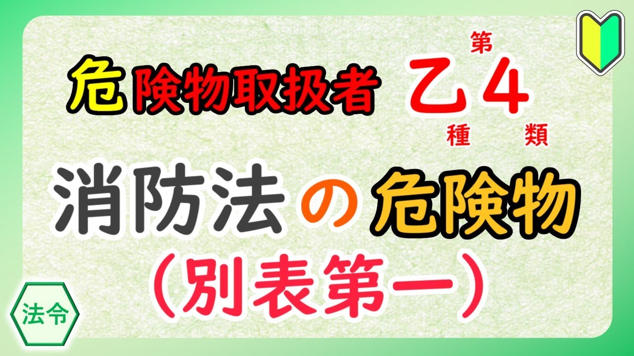 【中古】 消防法の危険物4訂 危険物取扱が一番わかる (しくみ図解シリーズ) | 飯島 晃良 |本 | 通販