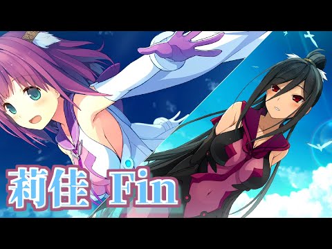 蒼の彼方のフォーリズム】 市ノ瀬莉佳√ 実況 Fin - YouTube