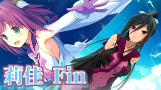 蒼の彼方のフォーリズム】 市ノ瀬莉佳√ 実況 Fin - YouTube