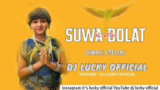Suwa Bolat He Aaru Sahu Diwali Cg Song Dj Remix || Gaura Gauri  geet dj remix || @Dj_lucky_