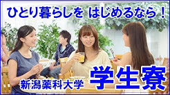 新潟薬科大学 公式 Youtube 新潟薬科大学 公式 Youtube