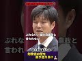 鈴木憲和農水大臣【財務省の壁を乗り越える!】 #高市早苗 #鈴木憲和