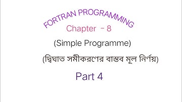 ||Fortran programming|| Ch - (8) (Simple programme) Part 4