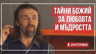 картинка: Елеазар Хараш - Тайни Божий. Тероризмът като предвестие за катаклизми и пандемии