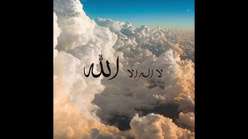 بلال دربالي - سورة النمل /  Qur'an ASMR