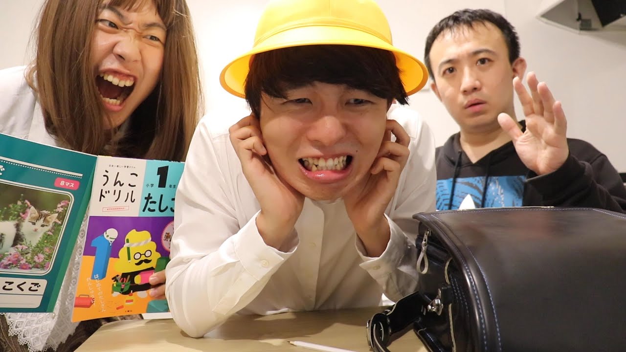 中学受験をド偏見で再現してみた YouTube 中学受験をド偏見で再現してみた YouTube