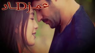 الله يخلينا لبعض _ ادم و نور | كمال ونهيان | ,, 💔😢