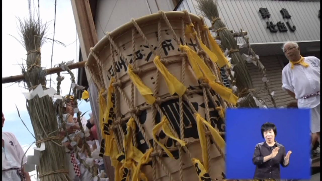 vol 708　「けんか祭り」【平成26年9月21日～30日】