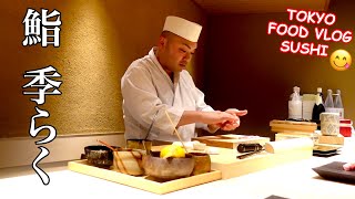 【2023年上半期ベストレストラン🍣寿司】今、行くべき注目の新店舗「鮨 季らく」のおまかせコース、全23品をご紹介【ごはん日記#141】Tokyo Food Vlog - Sushi