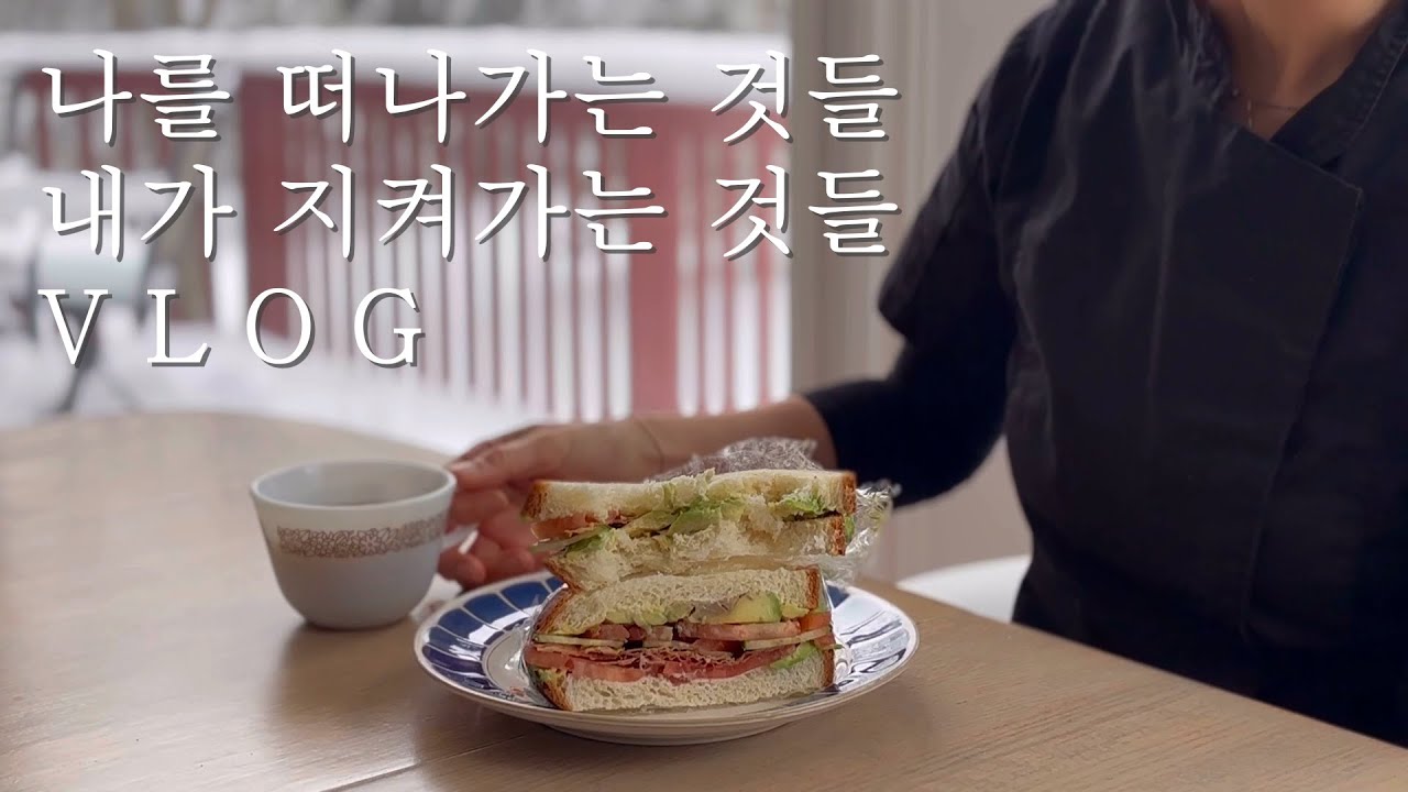 잘가라 나를 떠나가는 것들/ 대청소후 마음보신 겨울보양식/ 연어구이와 그릴드 채소/ 홋카이도 치킨크림스튜/ 배추삼겹살찜/ 구운채소 포카치아/미국시골에서 빵굽는 엄마의 이야기vlog