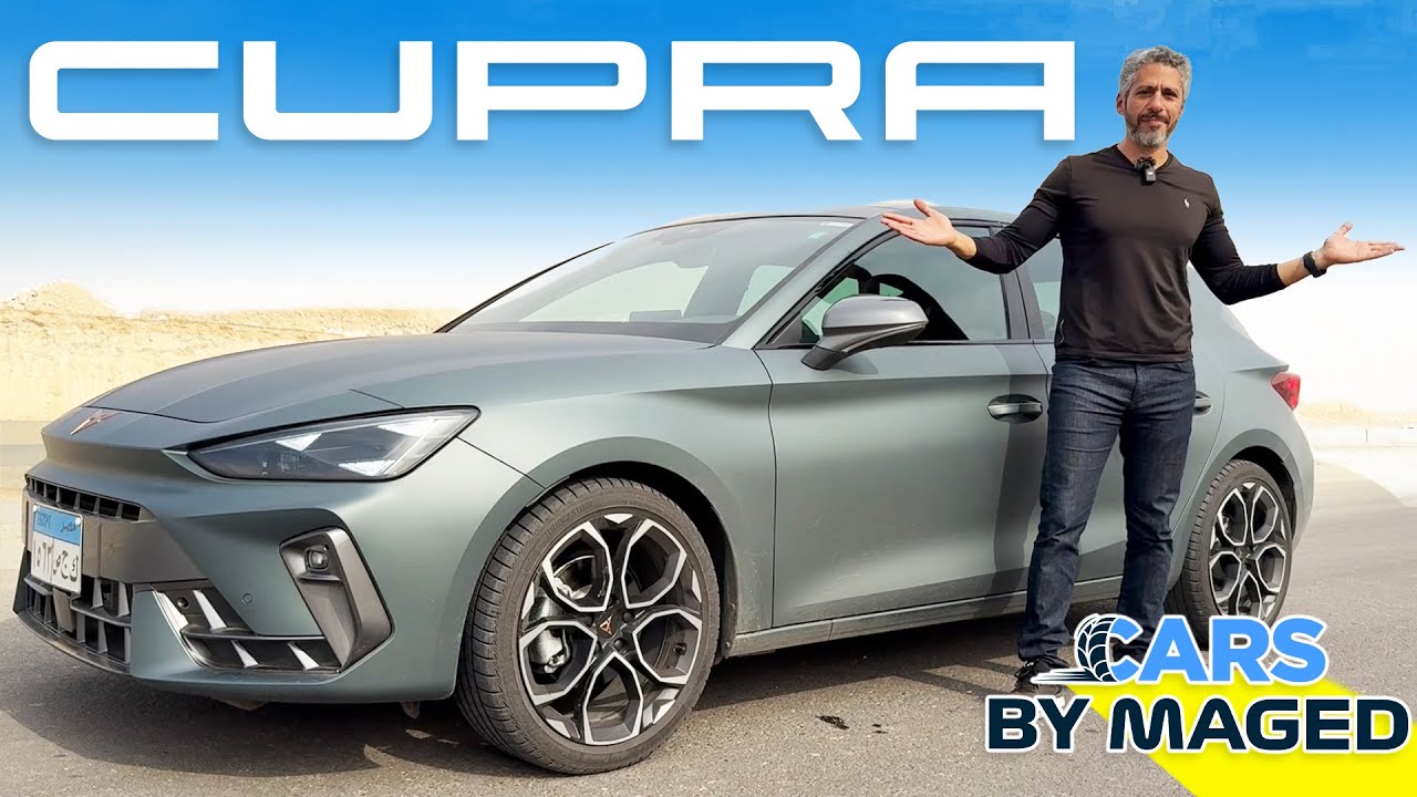 New Cupra Leon  كوبرا ليون الجديدة - هل تستاهل