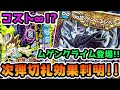 【驚愕】新能力ムゲンクライム公開!!期待のゲンムエンペラー2種を紹介!!!【デュエマ】