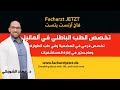 كل شئ عن تخصص الطب الباطني في ألمانيا