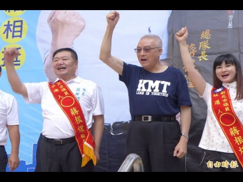 吳不見侯？侯友宜競選總部開幕 吳敦義跑他處站台