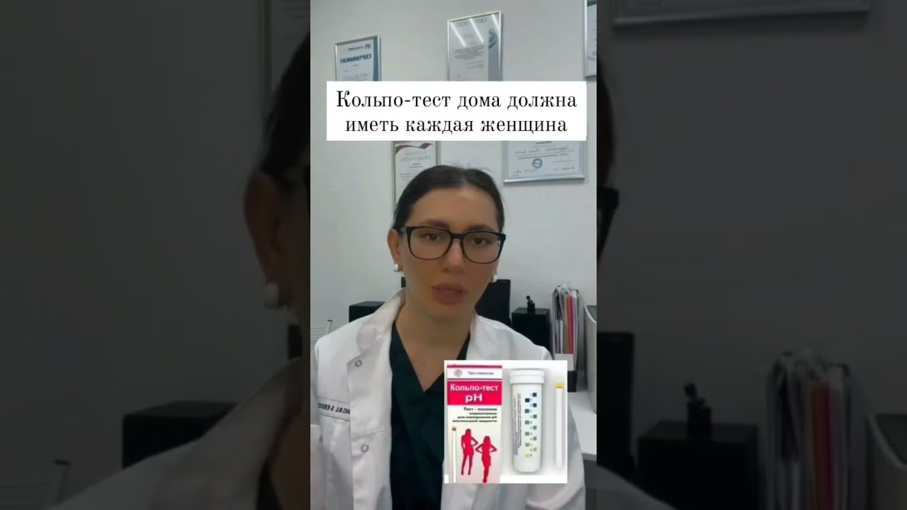 Зуд, жжение и дискомфорт во влагалище #жжениевлагалища #клиникамосква #женскоездоровье #выделения